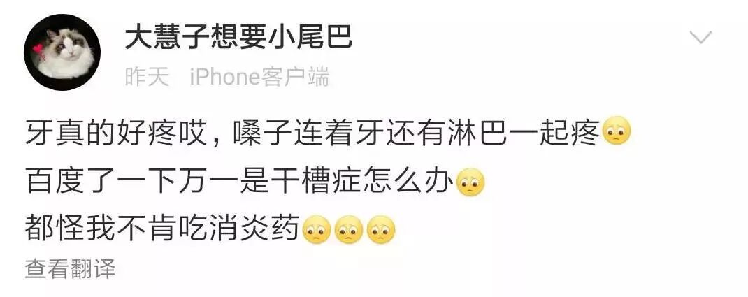 令人闻风丧胆的＂干槽症＂！