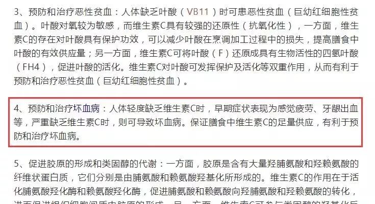 牙龈出血因为缺少维C？维C：这锅我不背