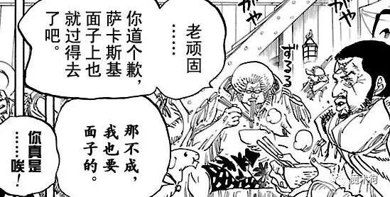 盤點海賊王裡死要面子的角色 紅髮在海軍面前也只能屈居第二 魔術狗 微文庫