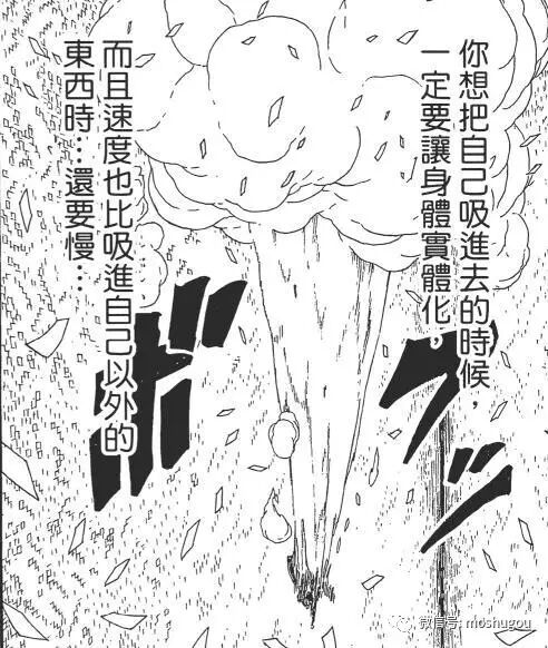 擁有火影第一的時空間忍術 比四代更高明 卻發揮不了全部實力 魔術狗 微文庫