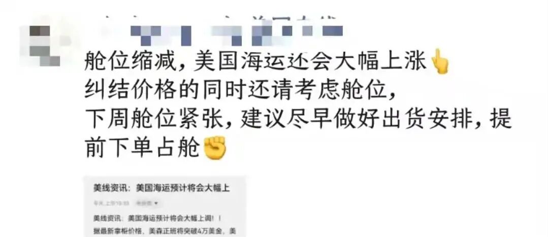 美森价格将突破4万美元/柜？中国运往东南运费增长了10倍