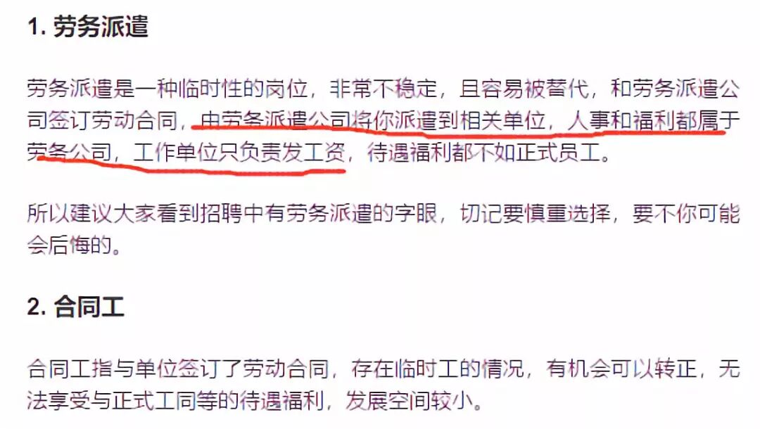 答疑丨长期外派的销售 能否在工作地缴纳社保 丁香人才医药招聘 微信公众号文章阅读 Wemp