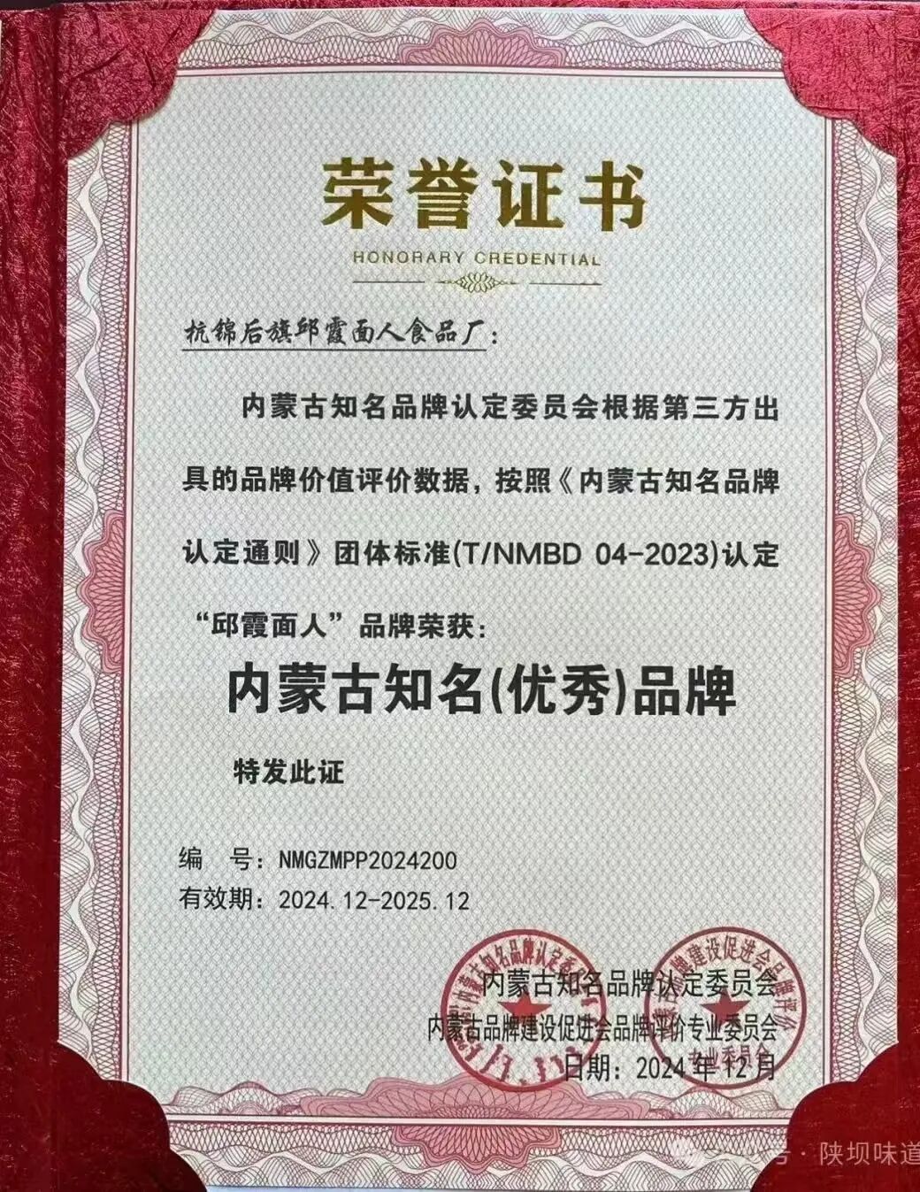 基层艺讯｜杭锦后旗文联2024 第20张