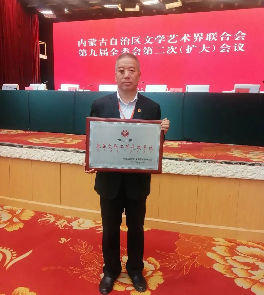 基层艺讯｜杭锦后旗文联2024 第2张