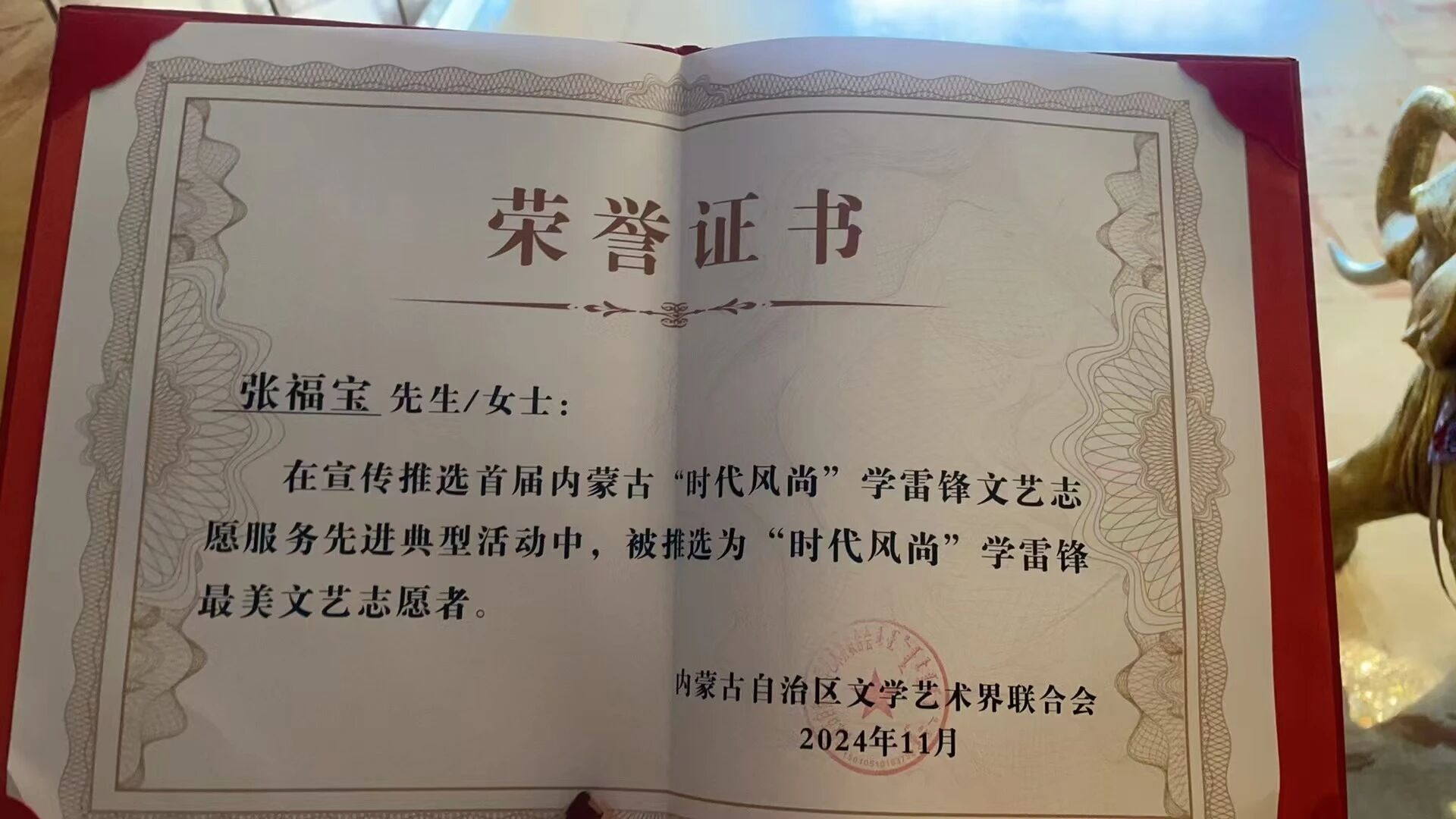 基层艺讯｜杭锦后旗文联2024 第18张