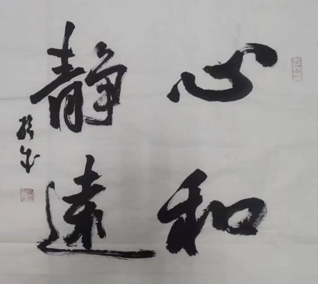 身边的名家 | 闫挨成书法作品欣赏 第10张