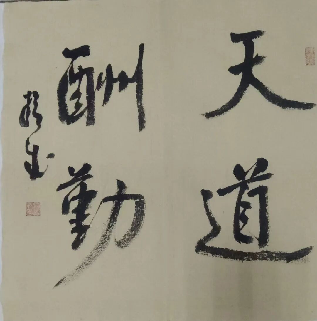 身边的名家 | 闫挨成书法作品欣赏 第8张