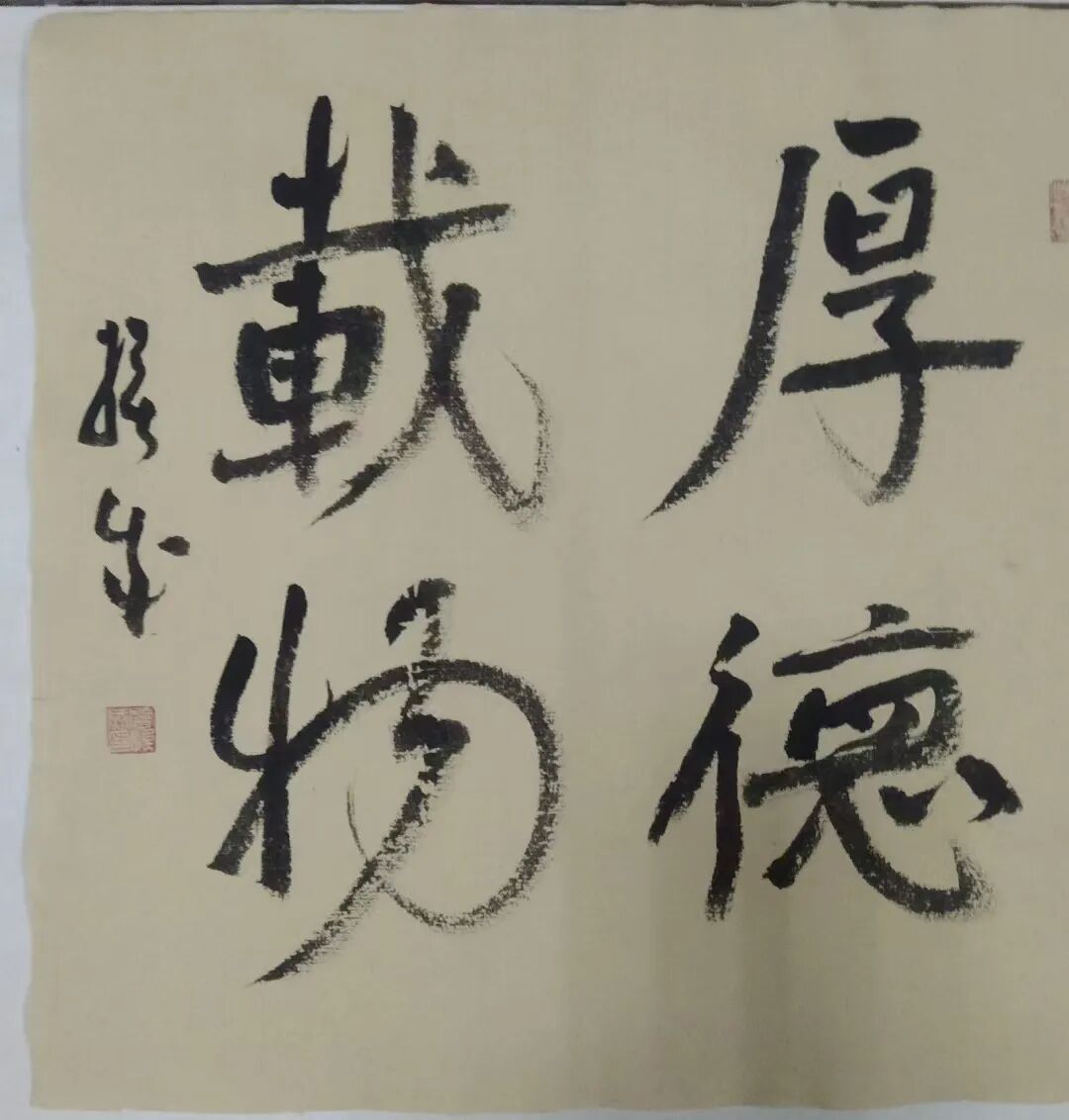 身边的名家 | 闫挨成书法作品欣赏 第7张