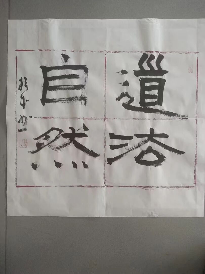 身边的名家 | 闫挨成书法作品欣赏 第15张