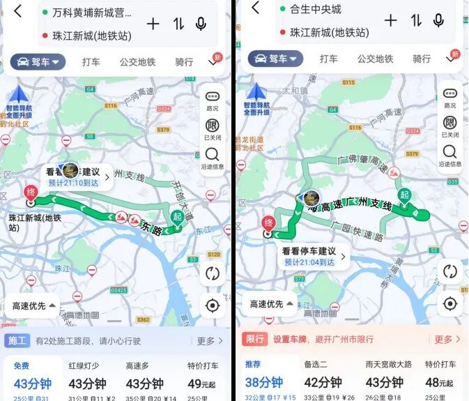 合生*城PK黄埔新城，刚需怎么选？客观评测来了！