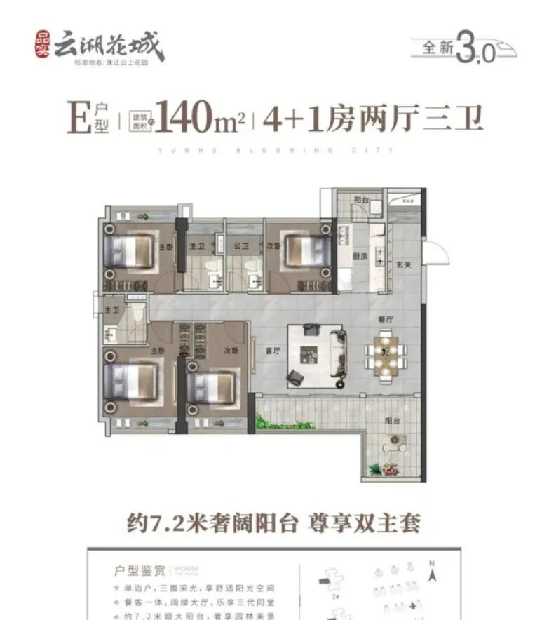 广州白云【品实云湖花城】255万买三房！