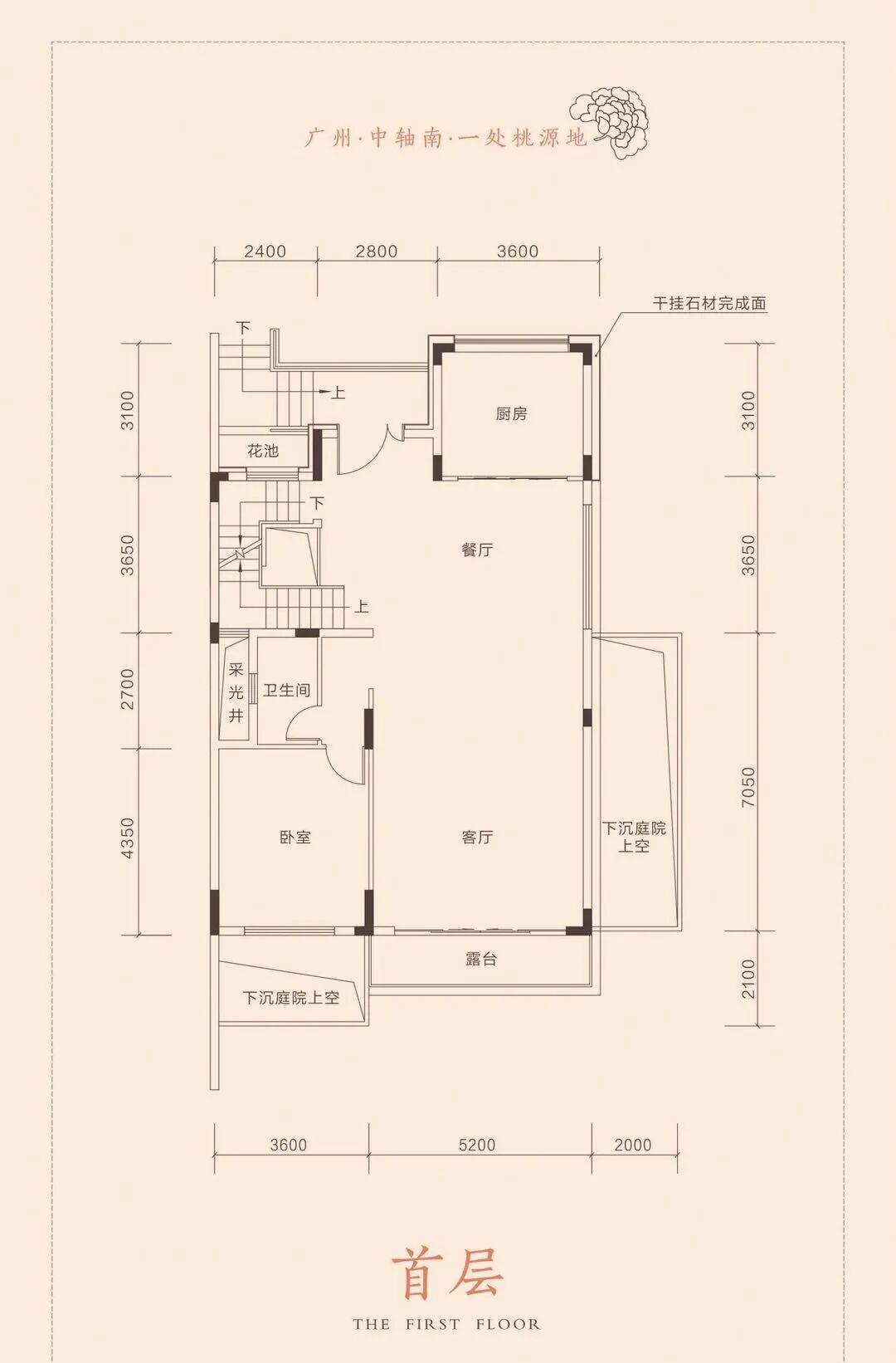 番禺在售别墅，天颐华府值得买！