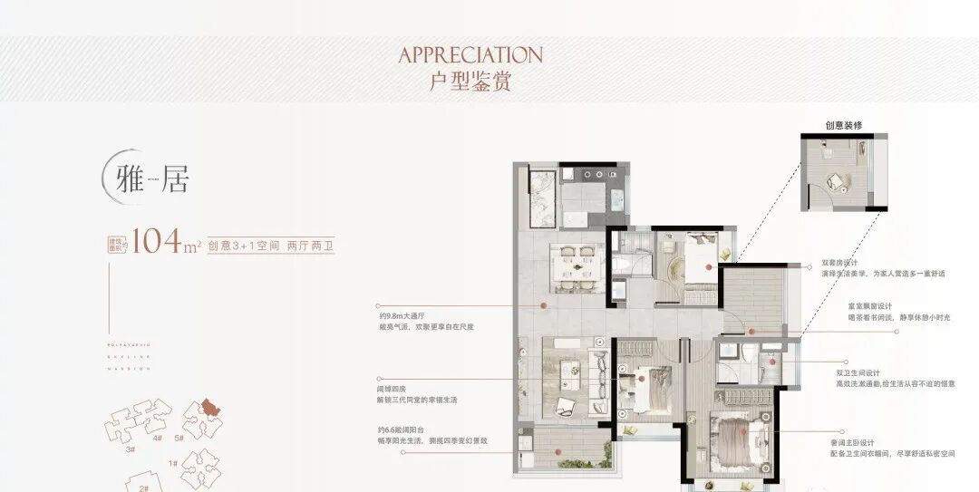 荔湾保利越秀天启，*后一栋，附*新特价表！