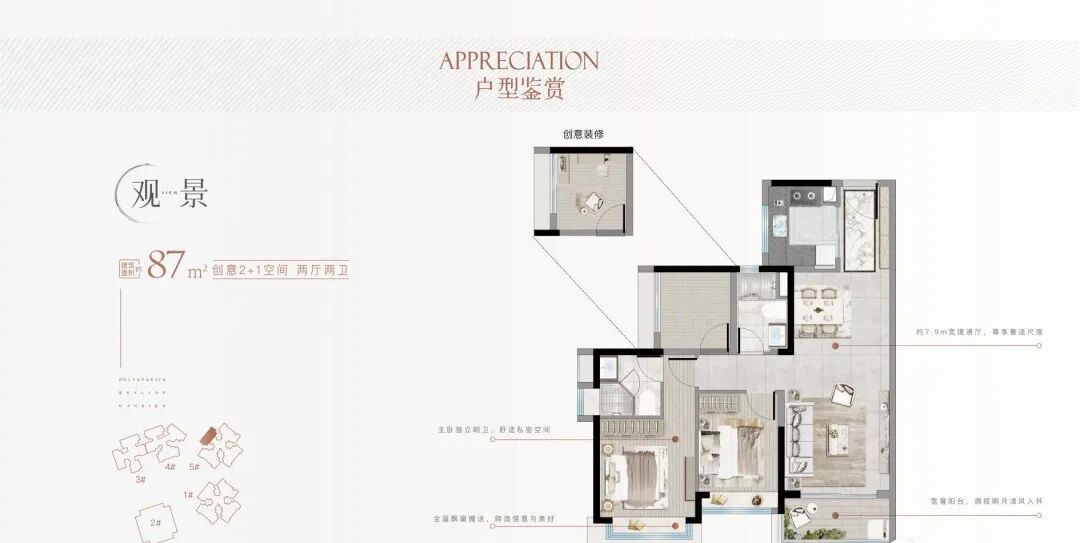 荔湾保利越秀天启，*后一栋，附*新特价表！