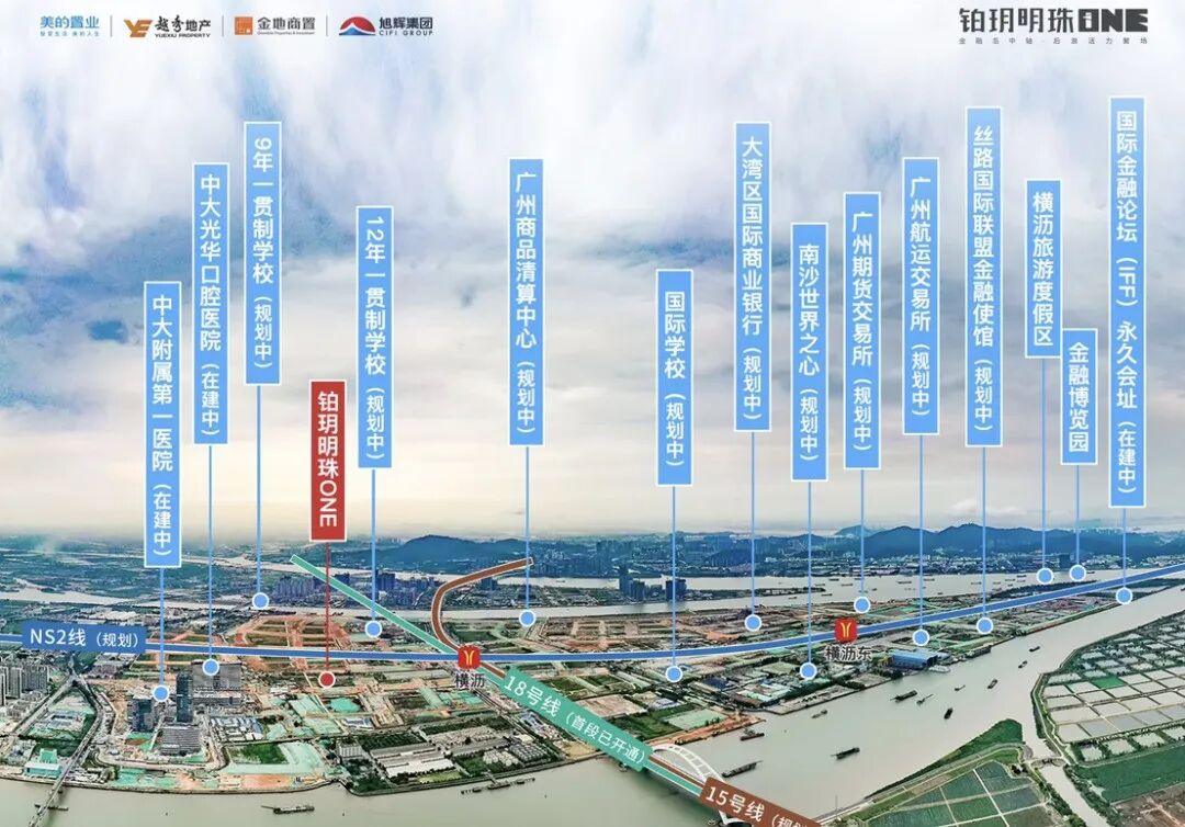 南沙铂玥明珠ONE周边配套怎么样？有哪些优缺点？