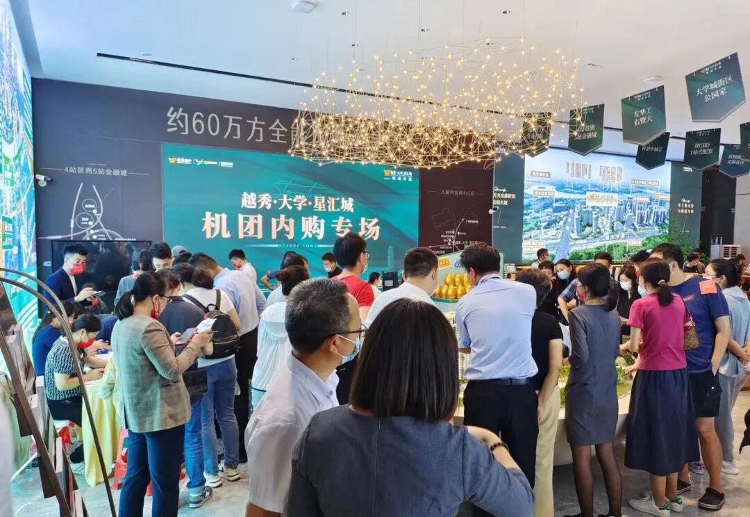 广州番禺创新城！越秀大学星汇城，均价4.4-4.6万