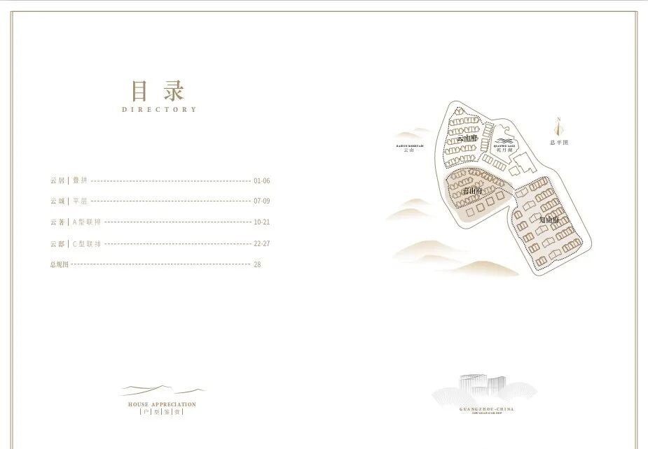 广州【珠光云山壹号】楼盘价值分析！周边配套讲解，*新详情动态！