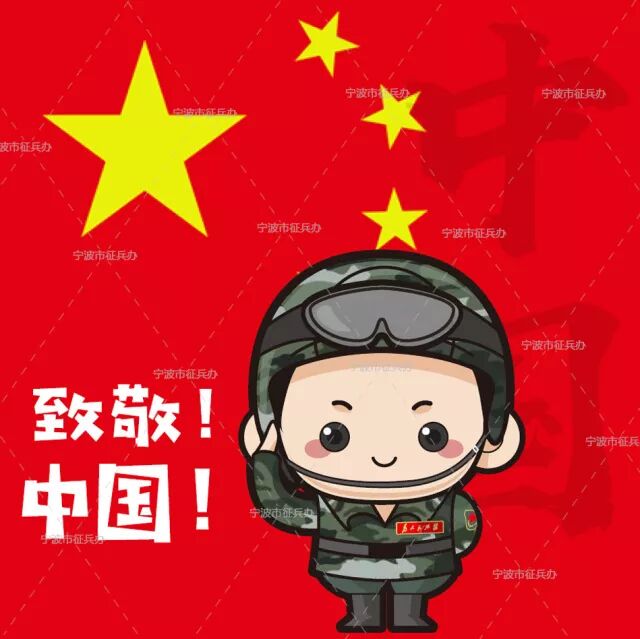 2020年上半年征兵工作推迟具体情况戳这里