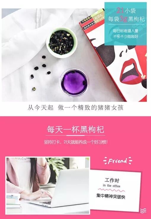 黑枸杞 蜂蜜 功效让你意想不到 请查看 驼铃商旅 微信公众号文章阅读 Wemp