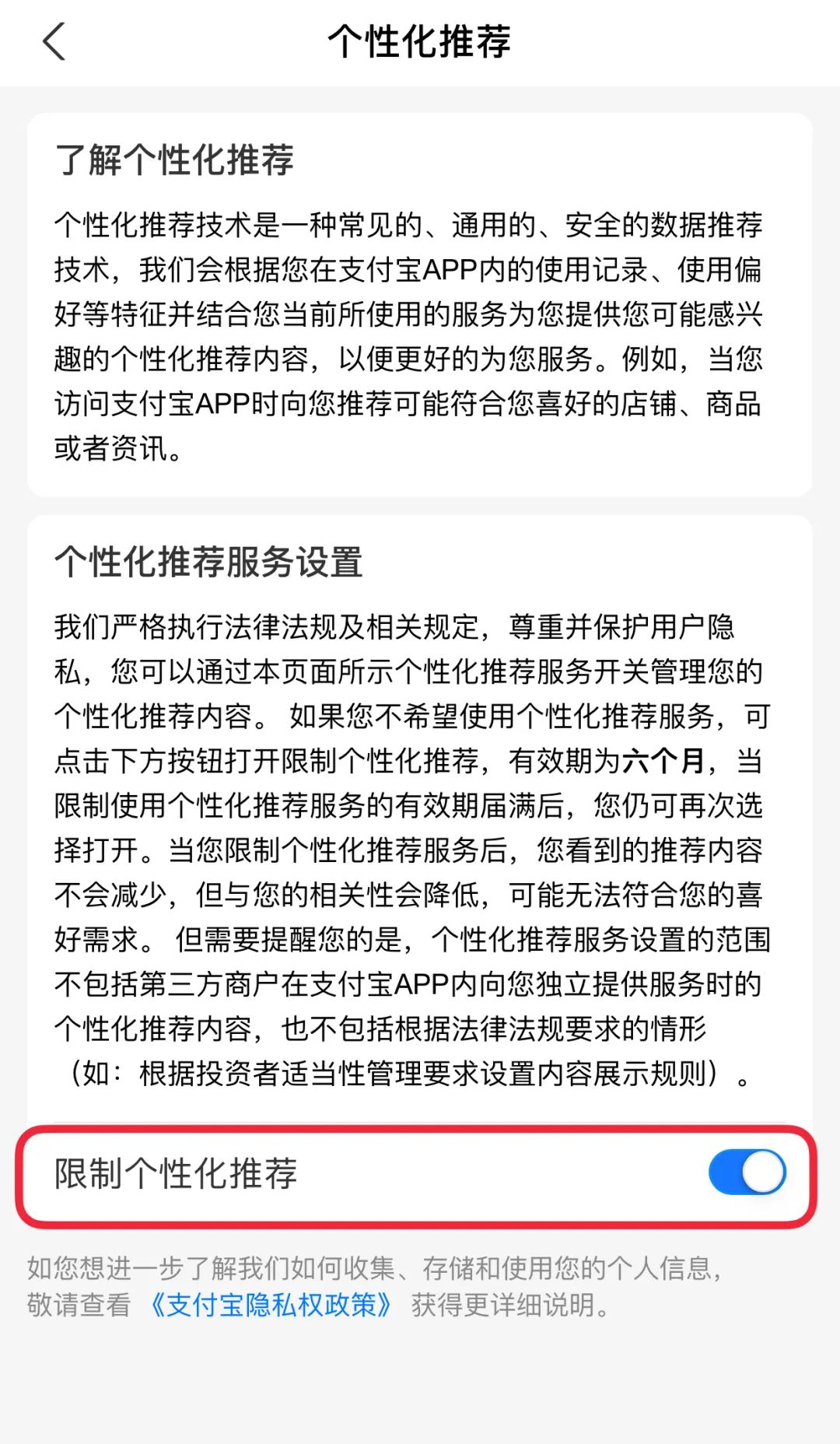 微信朋友圈广告太烦人?教你如何关掉它。 软件教程 第21张-盘仙人 微信朋友圈广告太烦人?教你如何关掉它。 软件教程 第21张