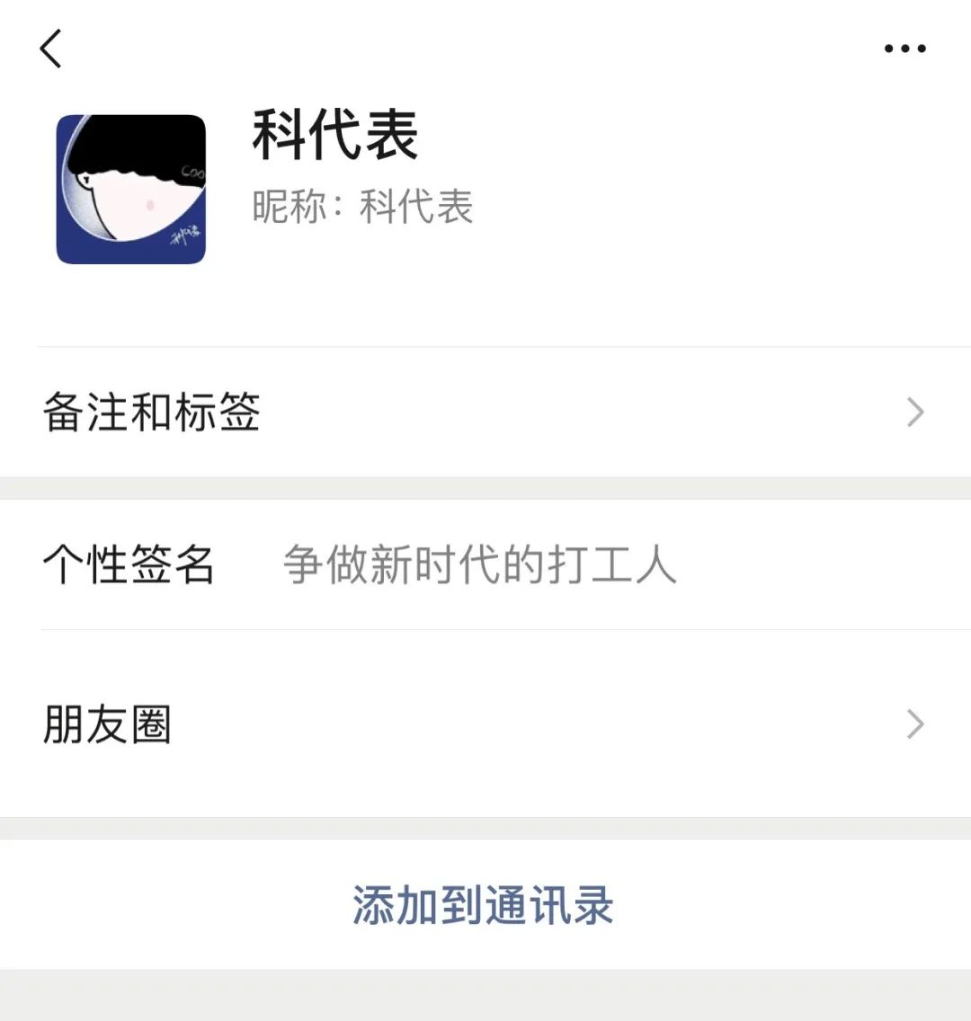 微信朋友圈广告太烦人?教你如何关掉它。 软件教程 第4张-盘仙人 微信朋友圈广告太烦人?教你如何关掉它。 软件教程 第4张