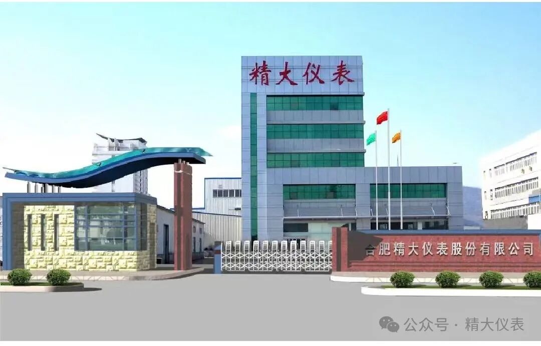 合肥精大仪表领航安全，SIL3认证铸就信赖