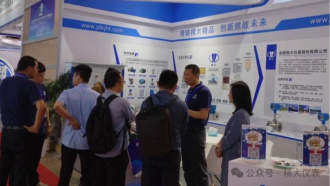 合肥精大亮相中国（上海）计量测试技术与设备展览会