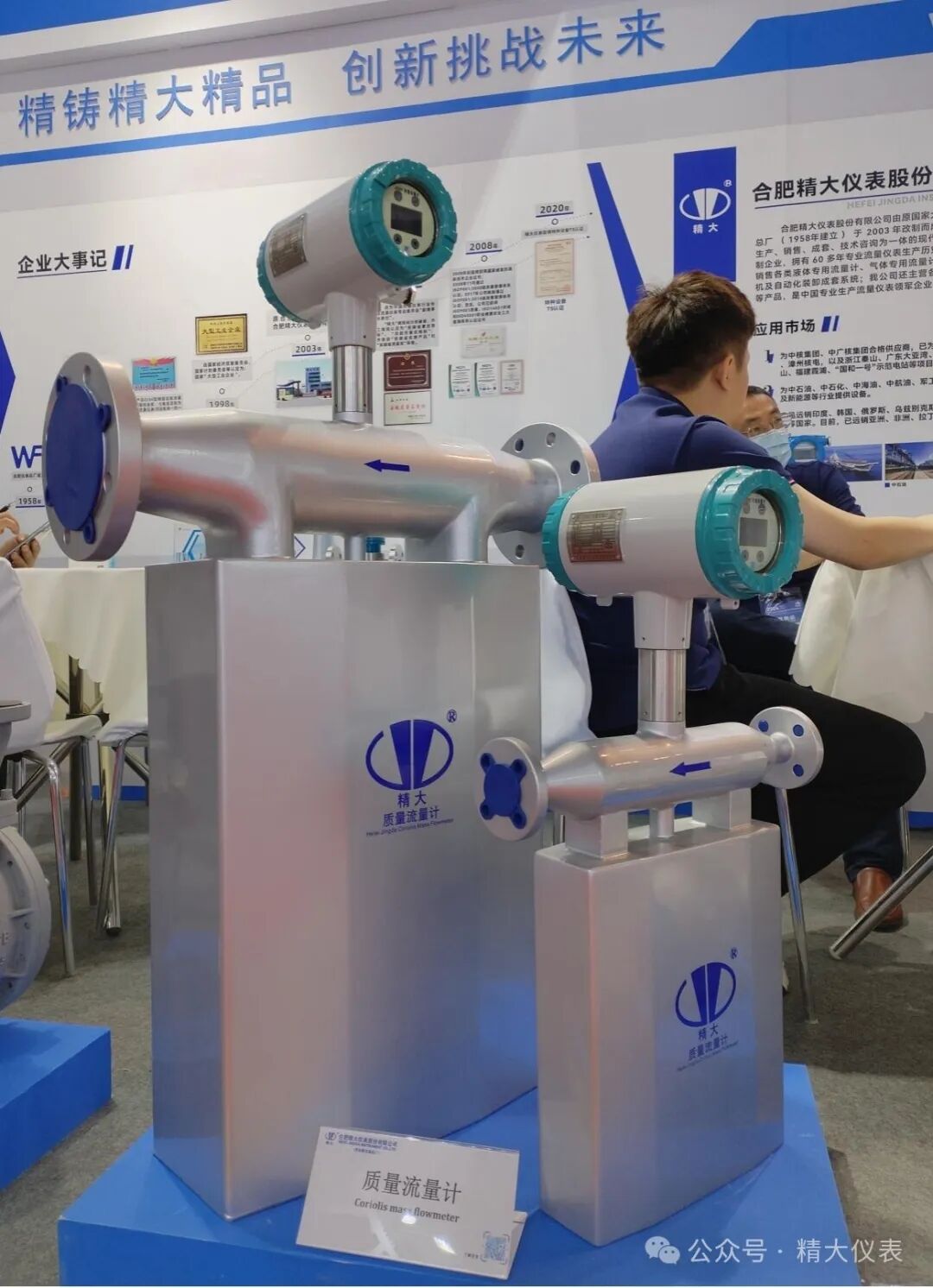 合肥精大亮相中国（上海）计量测试技术与设备展览会