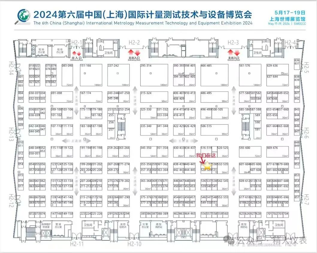 5月17-19日第六届中国国际计量展，合肥精大仪表万盼您的莅临！