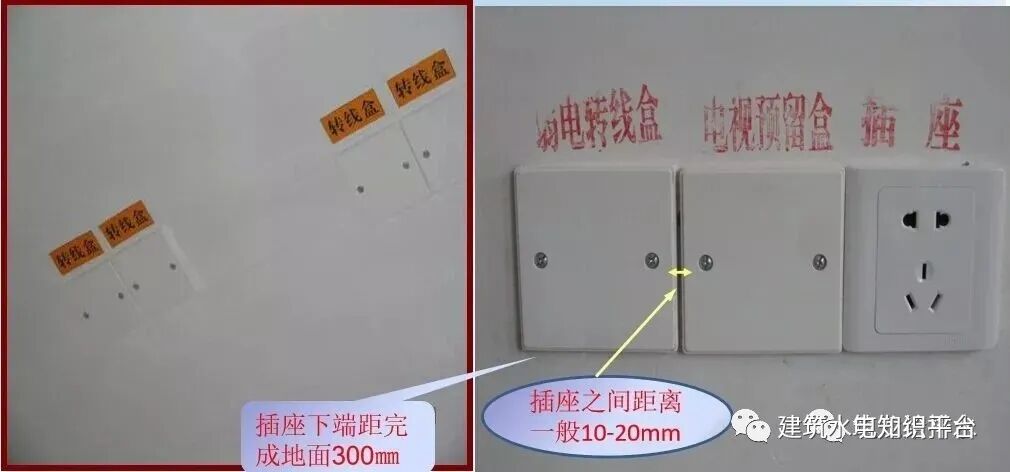 超詳細水電安裝工程交房標準的圖23