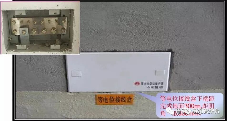 超詳細水電安裝工程交房標準的圖25