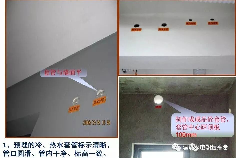 超詳細水電安裝工程交房標準的圖2