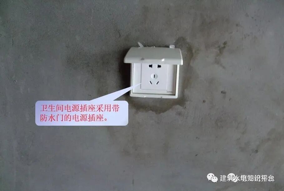 超詳細水電安裝工程交房標準的圖24