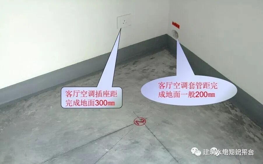 超詳細水電安裝工程交房標準的圖14