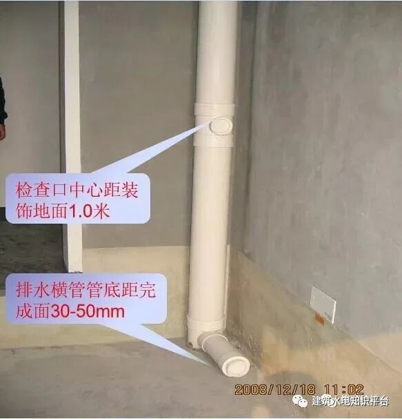 超詳細水電安裝工程交房標準的圖6