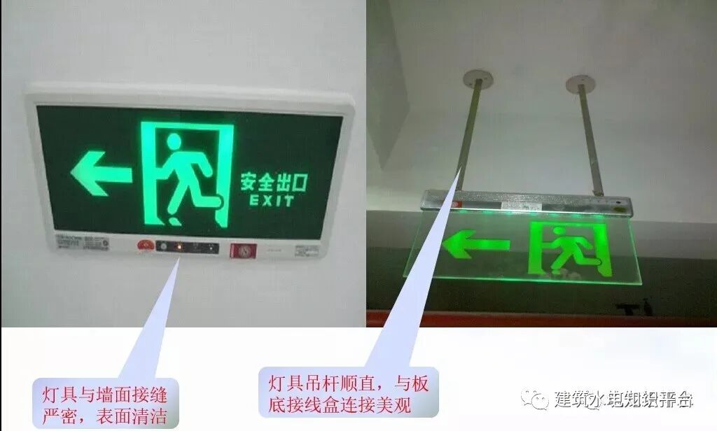 超詳細水電安裝工程交房標準的圖28
