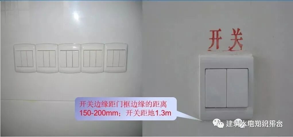 超詳細水電安裝工程交房標準的圖31