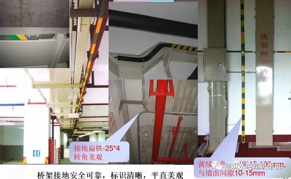 超詳細水電安裝工程交房標準的圖27