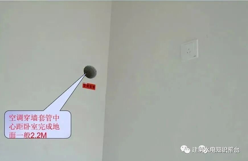 超詳細水電安裝工程交房標準的圖15