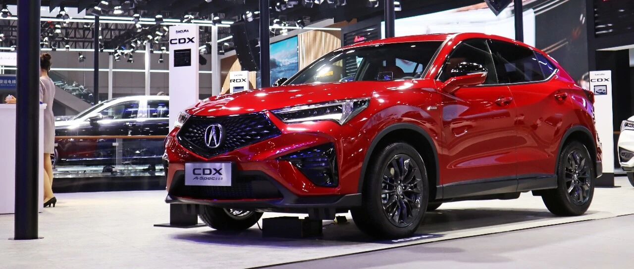 静态解读新 CDX A- Spec运动款：吸引年轻人，讴歌有自己的想法