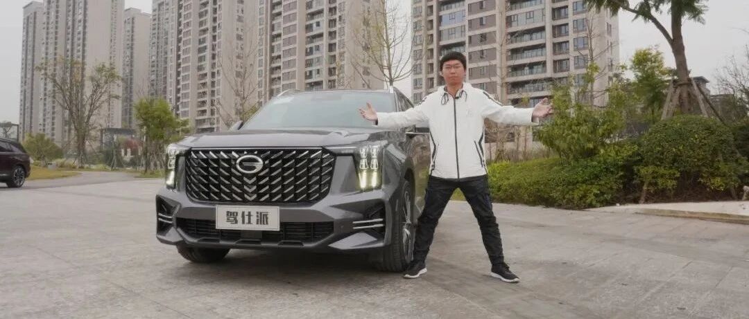 广汽传祺GS8油耗实测：国产纯汽油机，还有前途吗？｜百里挑战