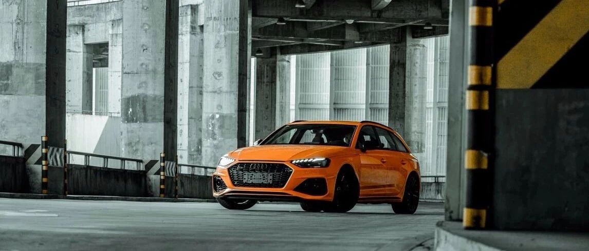 国内首试新奥迪RS 4 Avant：别无分店，爱就对了