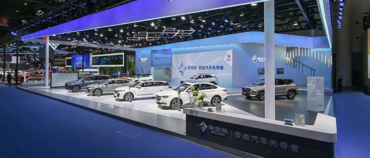 新宝骏，狭路相逢“智”者胜｜成都车展