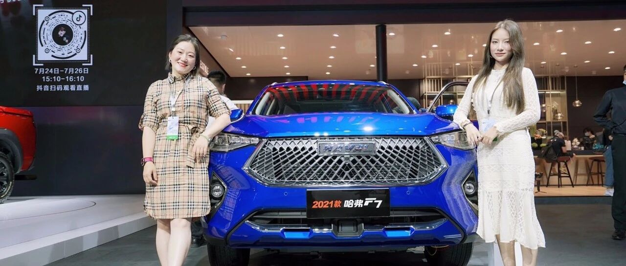 成都妹纸在2021款哈弗F7/F7x里搞大事：解锁地表最强智能网联系统！