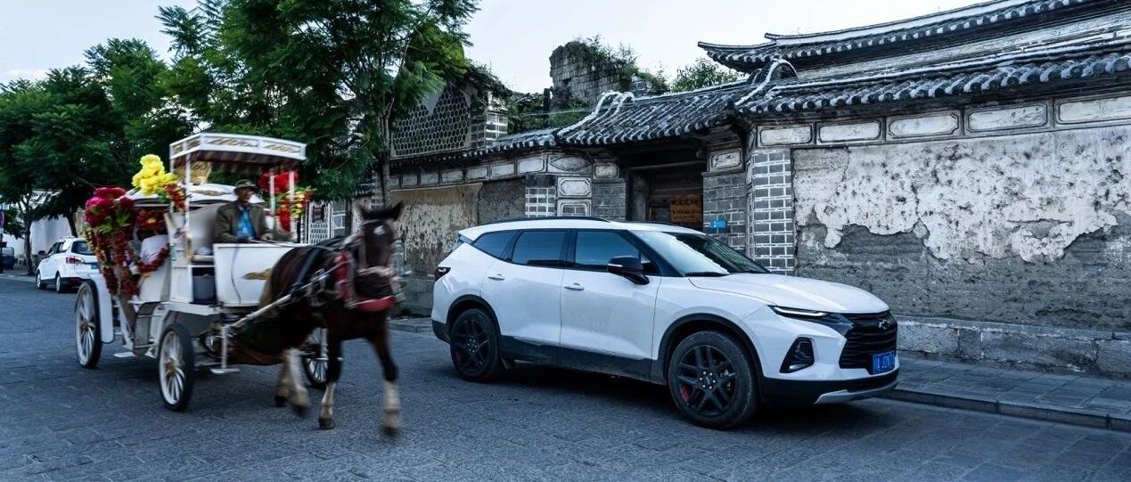 雪佛兰开拓者的家庭日，2000公里看遍“网红”云南（上）