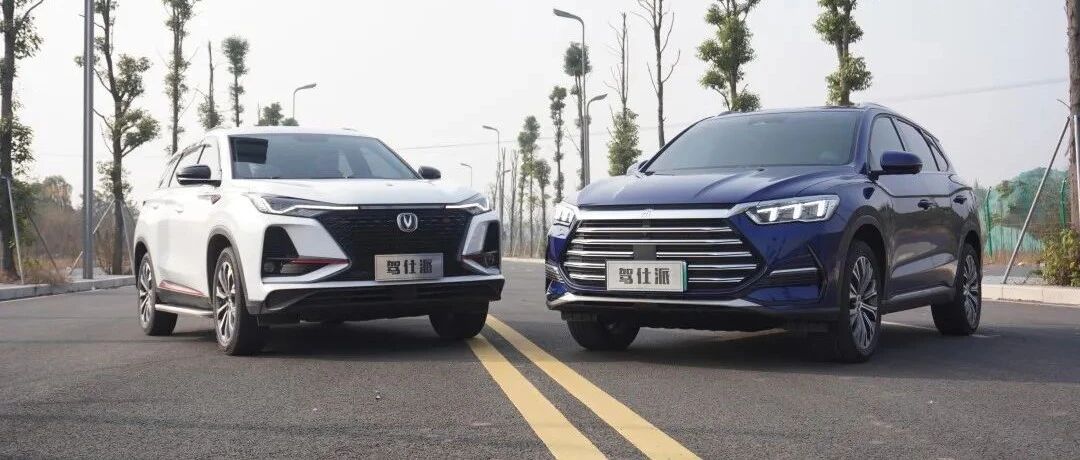 全面对比CS75 PLUS，2022款宋Pro DM-i成自主新顶流