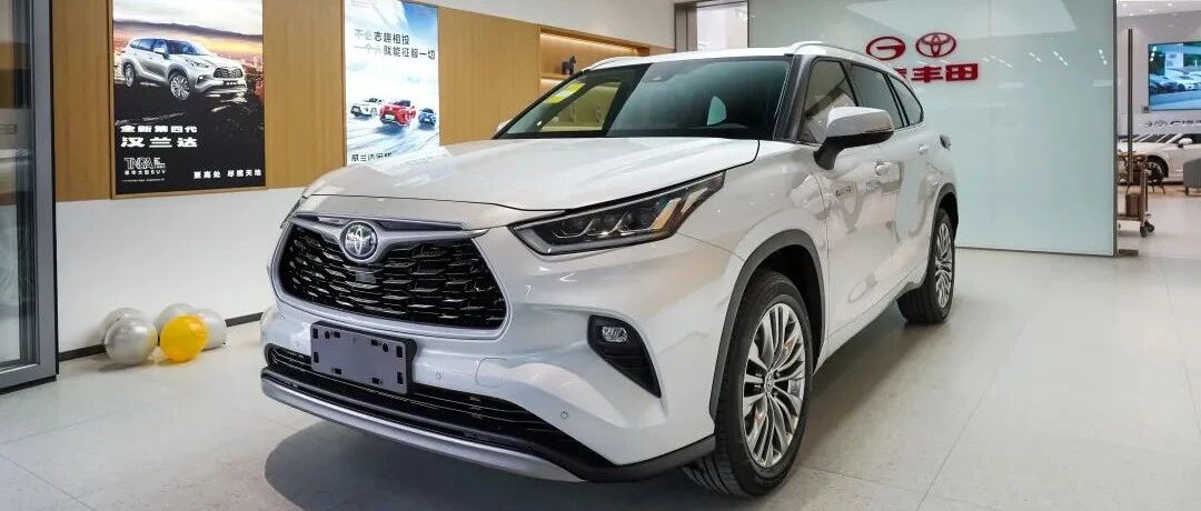 提车第四代汉兰达：是理财产品，也是控本大师