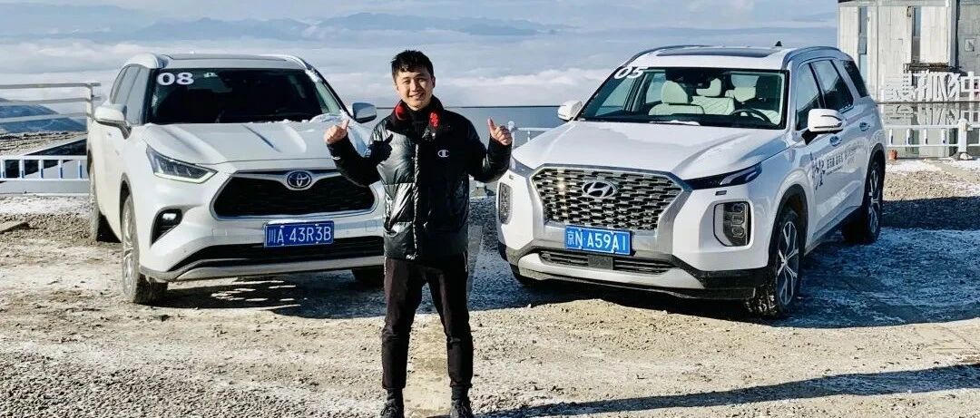 雪山上的考验，川西高原对比试驾现代帕里斯帝、丰田汉兰达｜越西越野