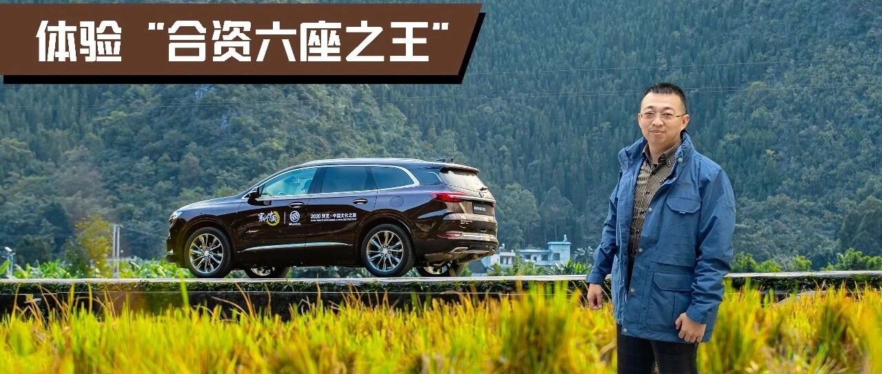 长途试驾别克昂科旗六座：它和途昂、汉兰达有哪些不一样