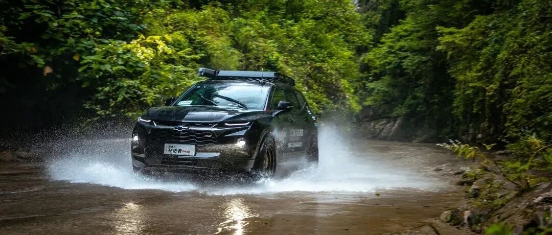 雪佛兰敢去探索秘境，勇气都是开拓者48V给的